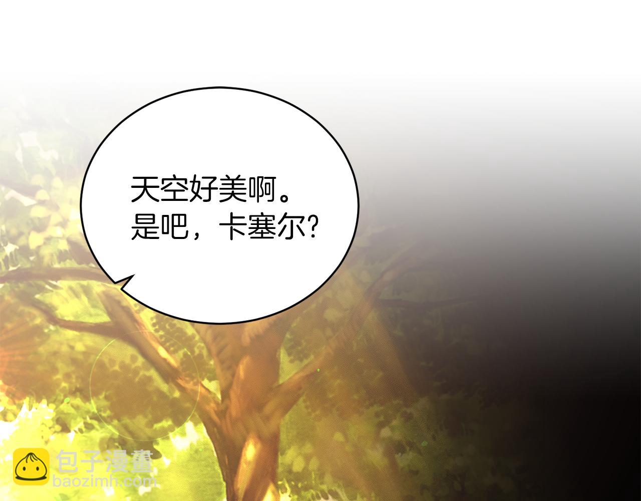 ☕安吉拉的谎言 第87话 整治 第5页