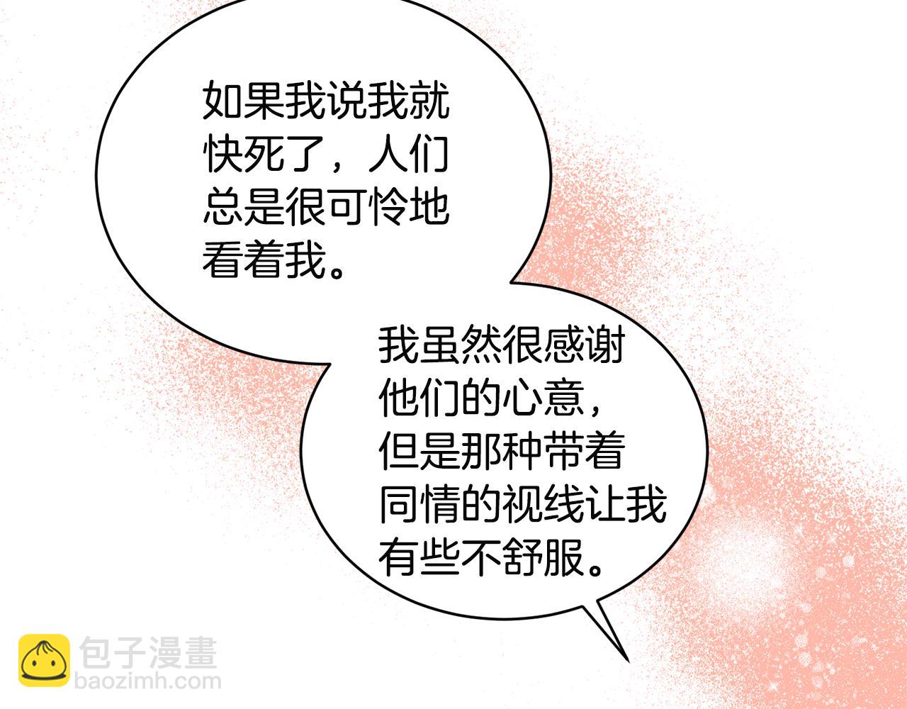 ☕安吉拉的谎言 第89话 同款少年 第10页