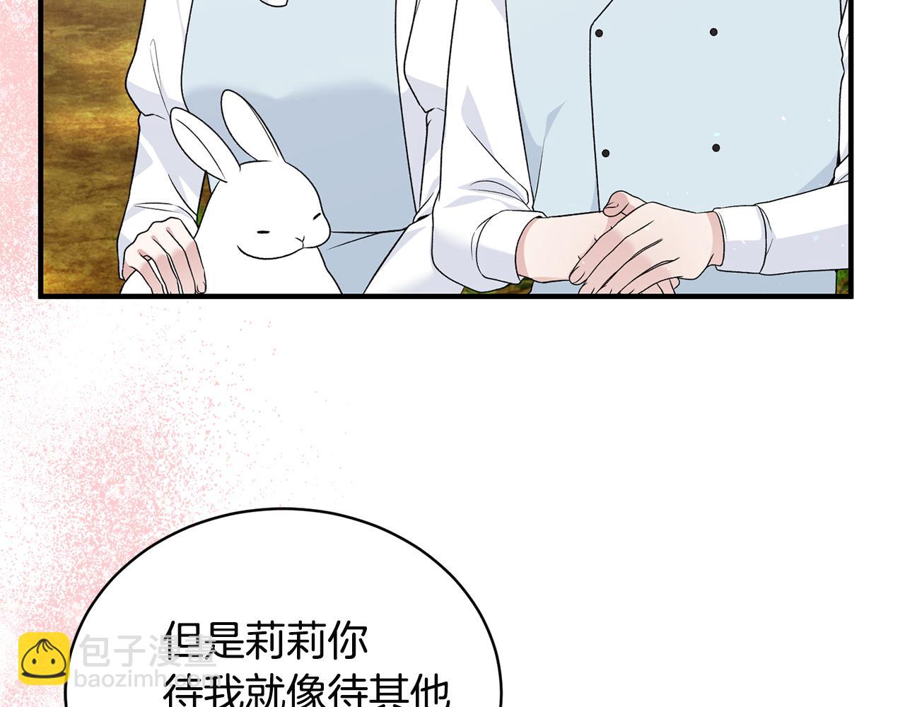 ☕安吉拉的谎言 第89话 同款少年 第12页