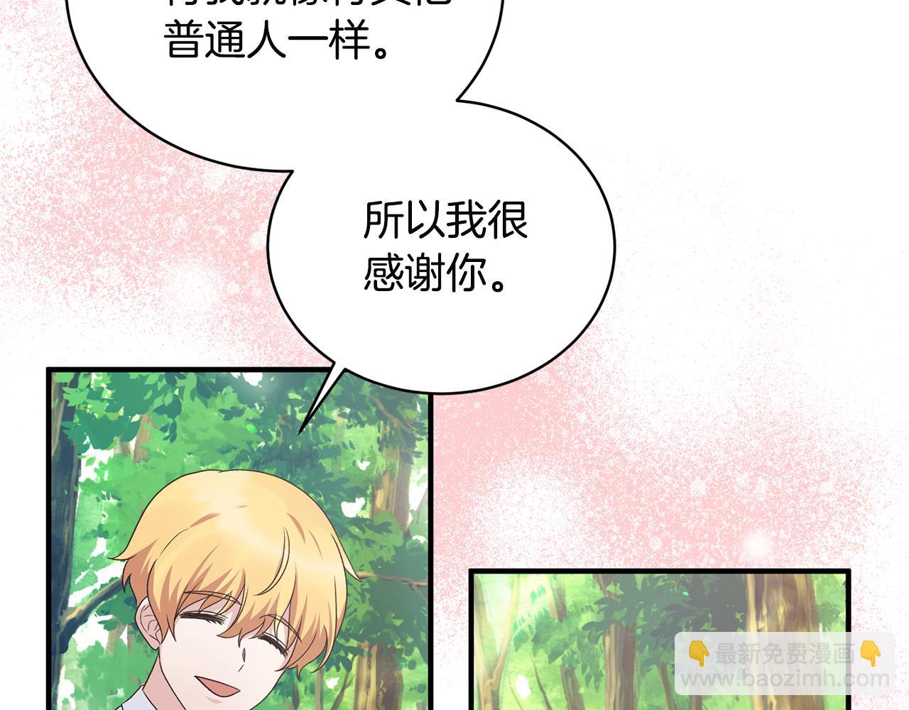 ☕安吉拉的谎言 第89话 同款少年 第13页