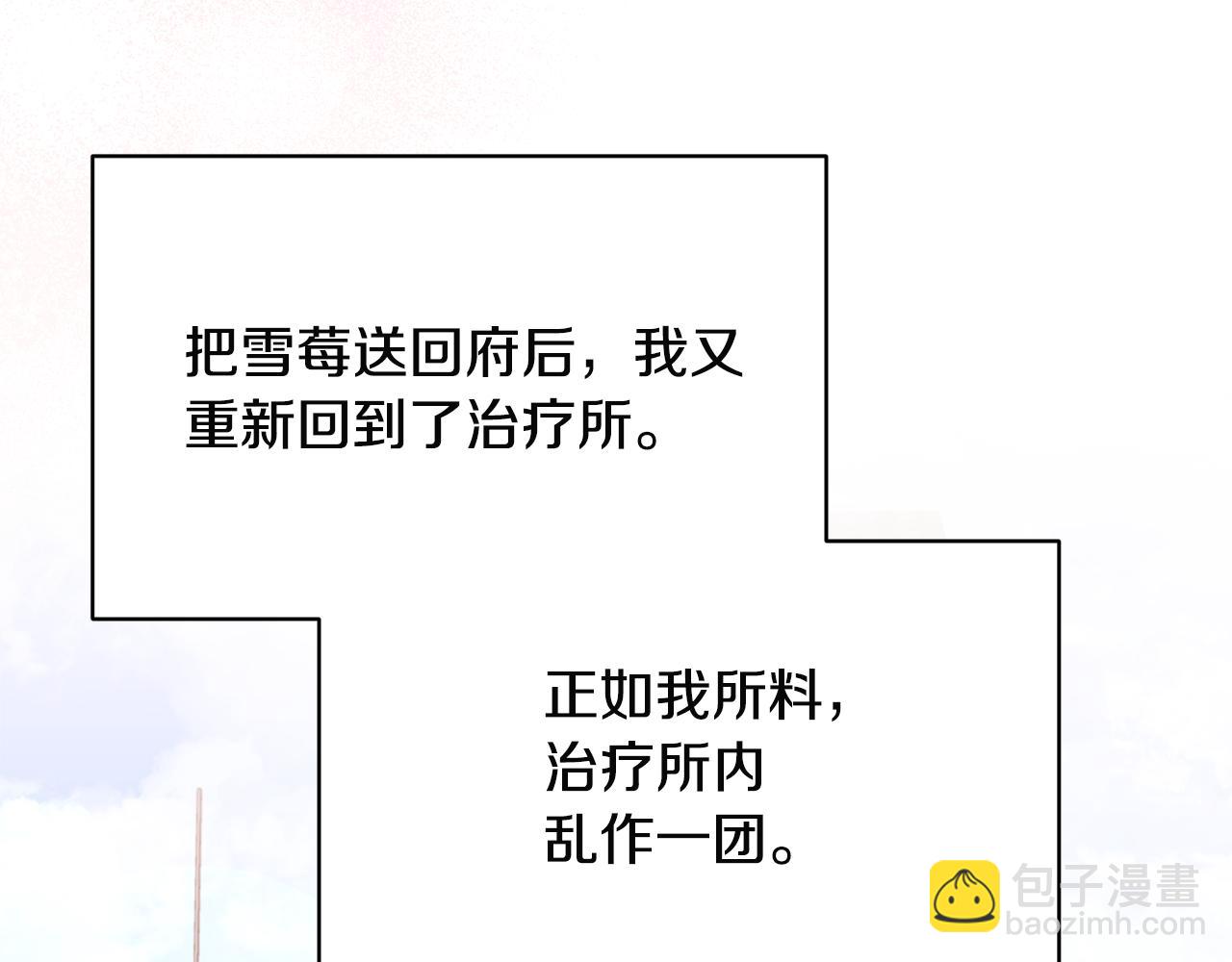 ☕安吉拉的谎言 第89话 同款少年 第15页