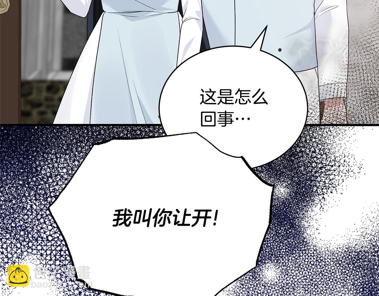 ☕安吉拉的谎言 第89话 同款少年 第21页