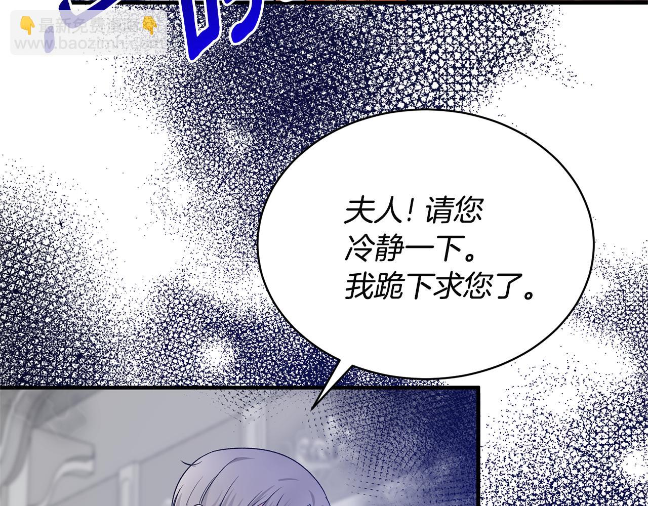 ☕安吉拉的谎言 第89话 同款少年 第23页
