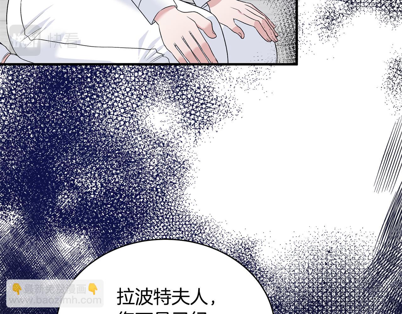 ☕安吉拉的谎言 第89话 同款少年 第25页