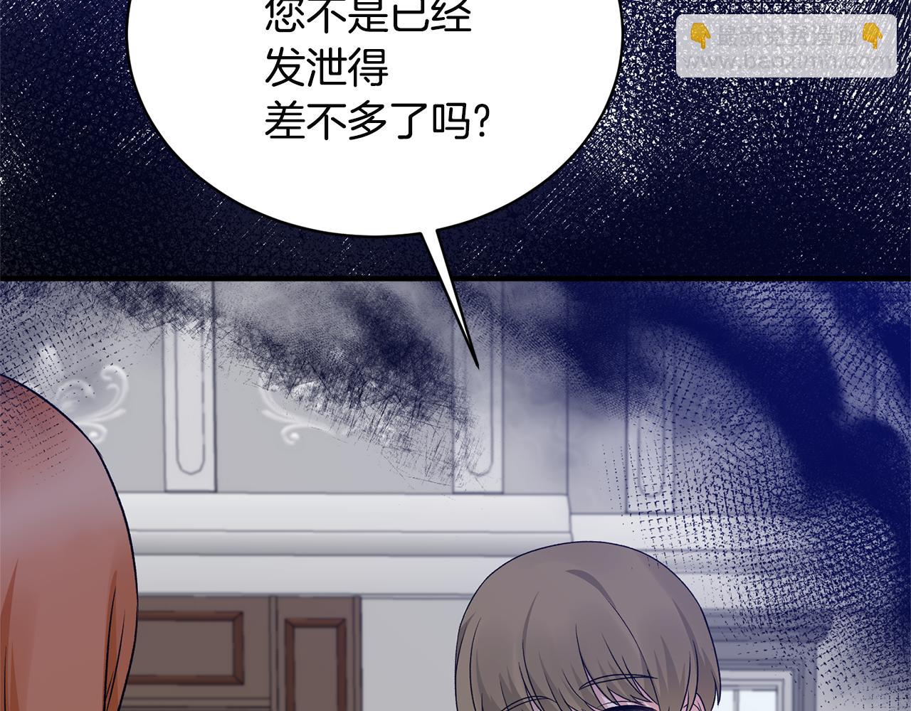 ☕安吉拉的谎言 第89话 同款少年 第26页