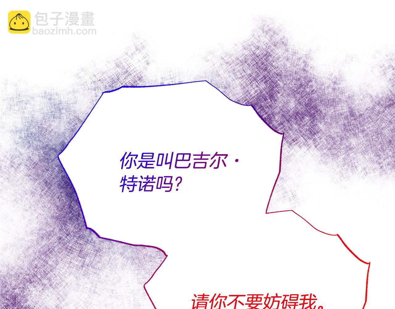 ☕安吉拉的谎言 第89话 同款少年 第29页