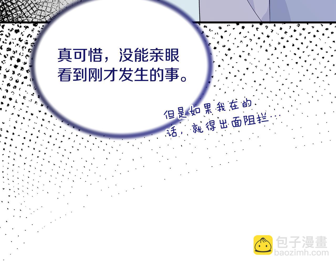 ☕安吉拉的谎言 第89话 同款少年 第34页