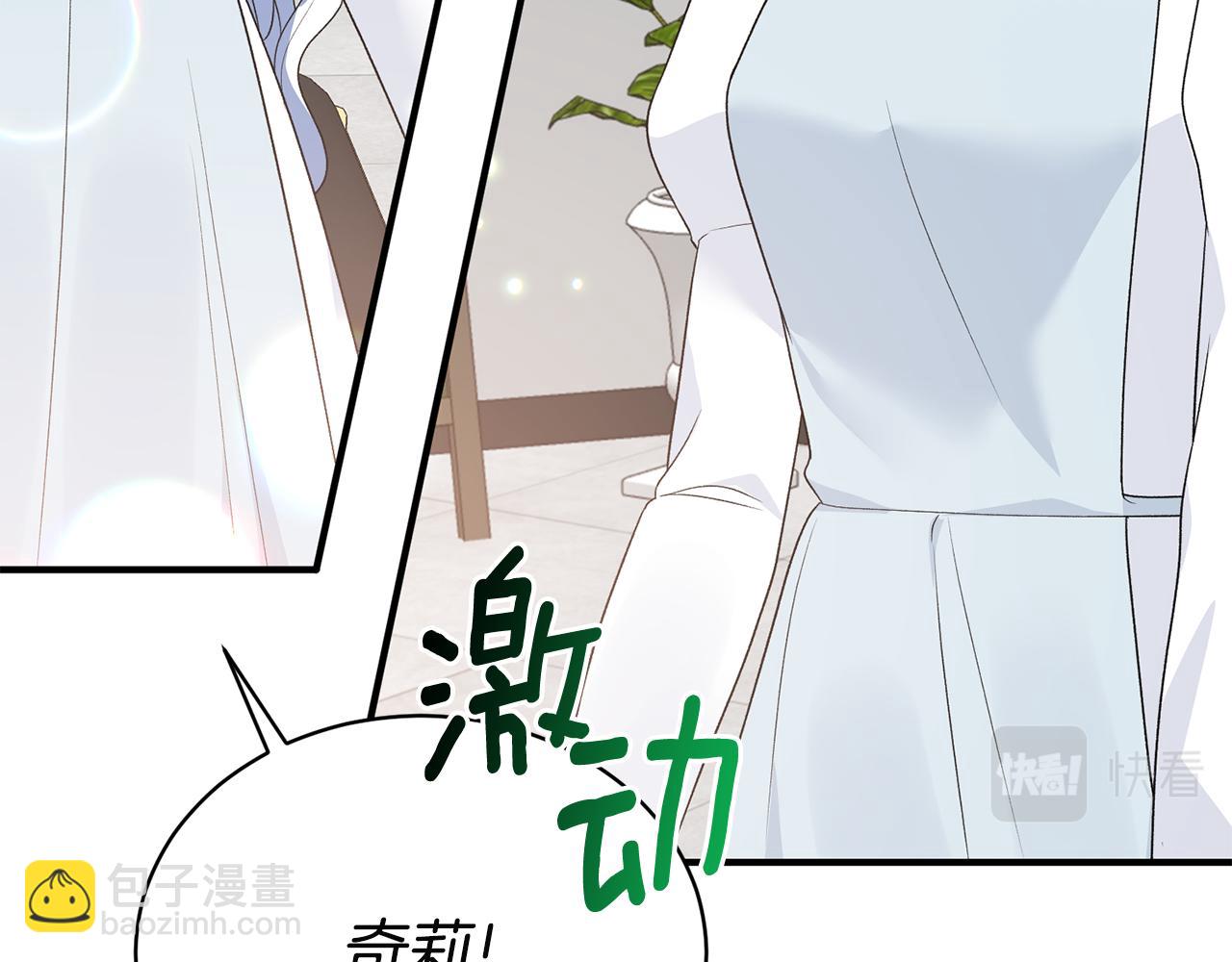 ☕安吉拉的谎言 第89话 同款少年 第37页