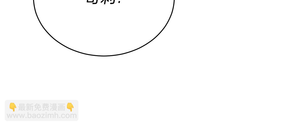 ☕安吉拉的谎言 第89话 同款少年 第38页