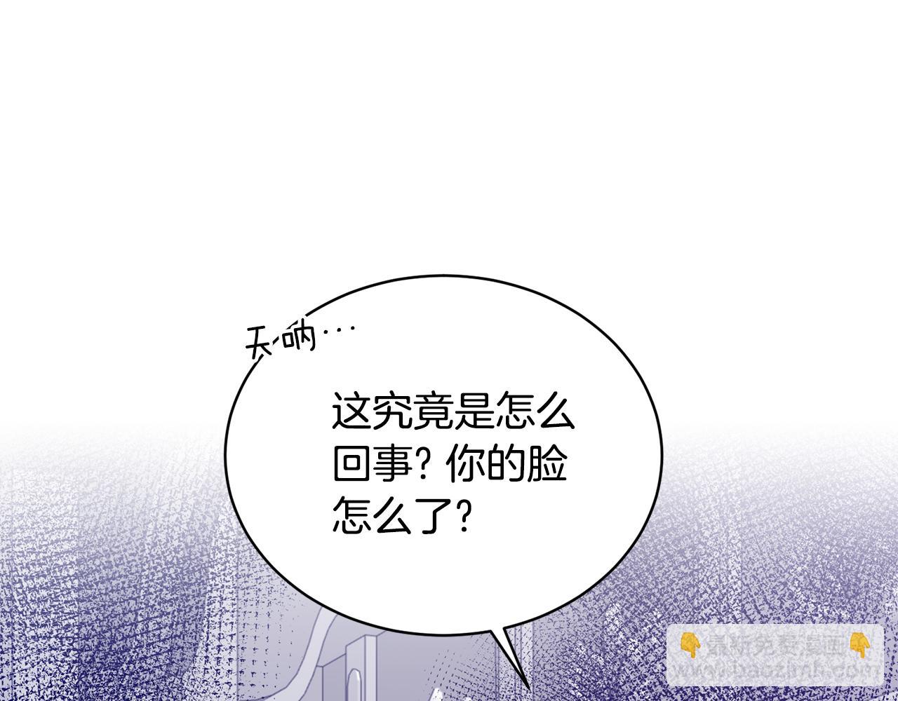 ☕安吉拉的谎言 第89话 同款少年 第39页