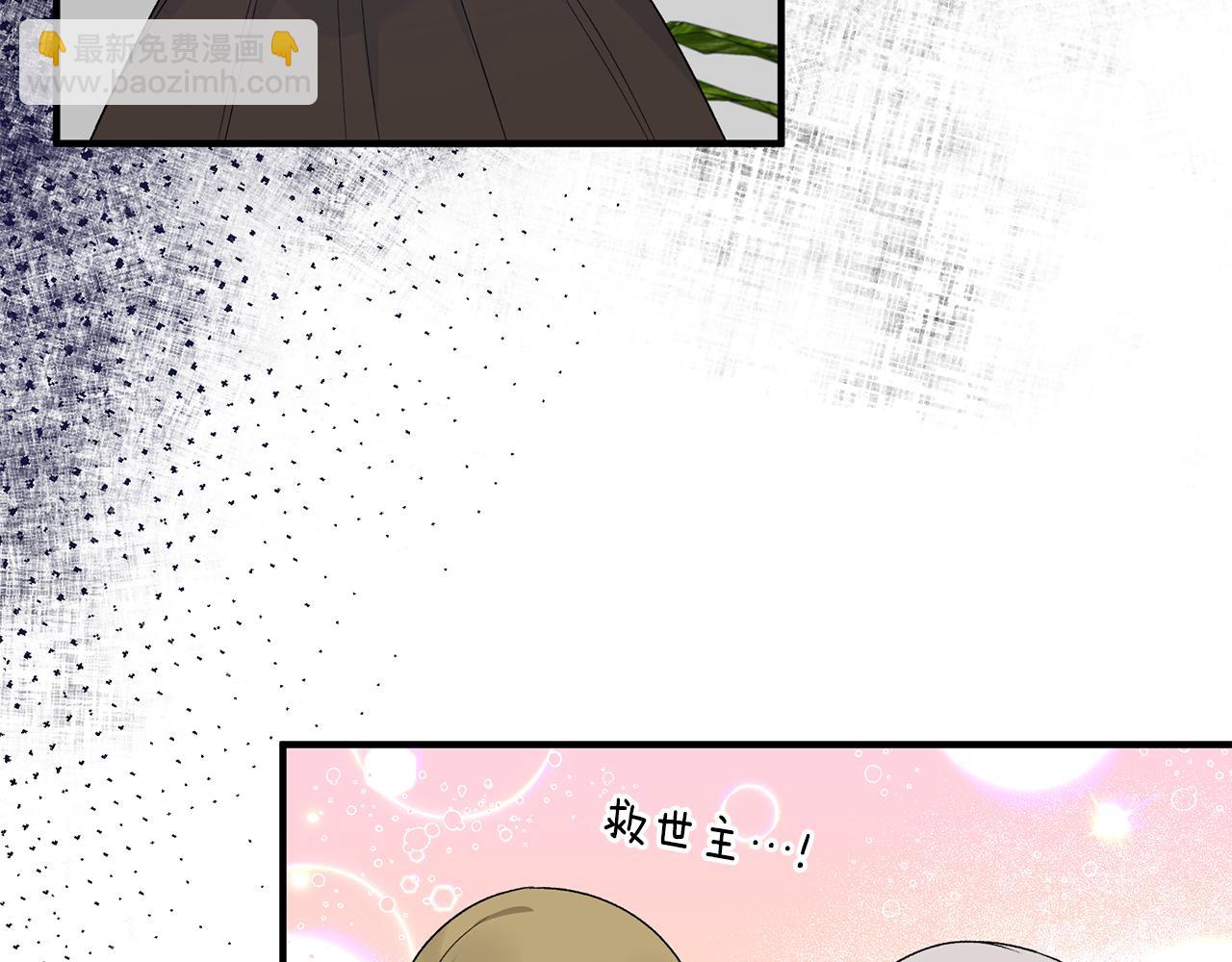 ☕安吉拉的谎言 第89话 同款少年 第44页