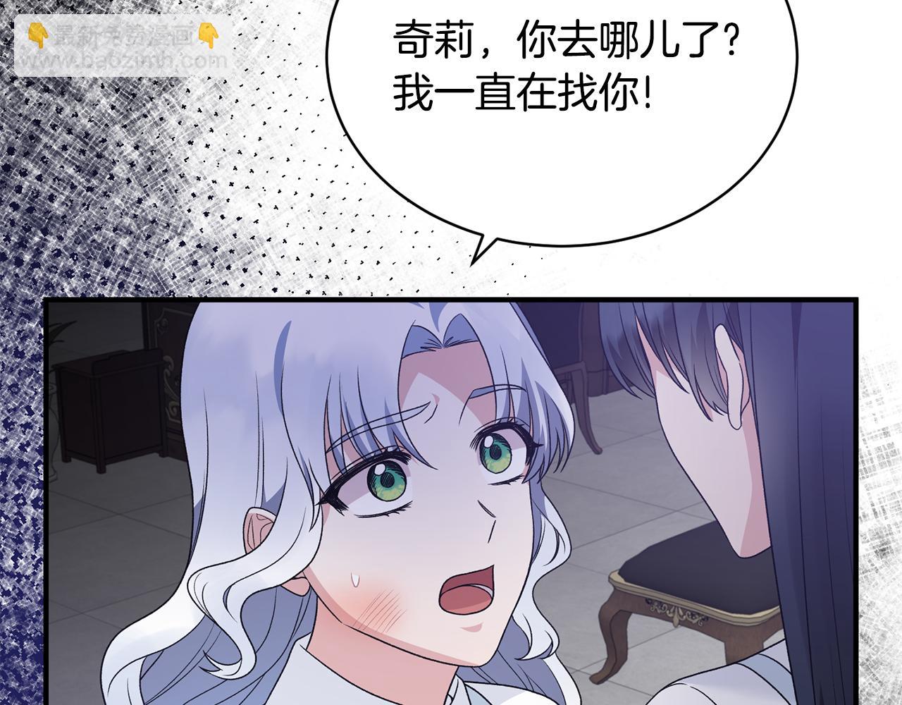 ☕安吉拉的谎言 第89话 同款少年 第46页