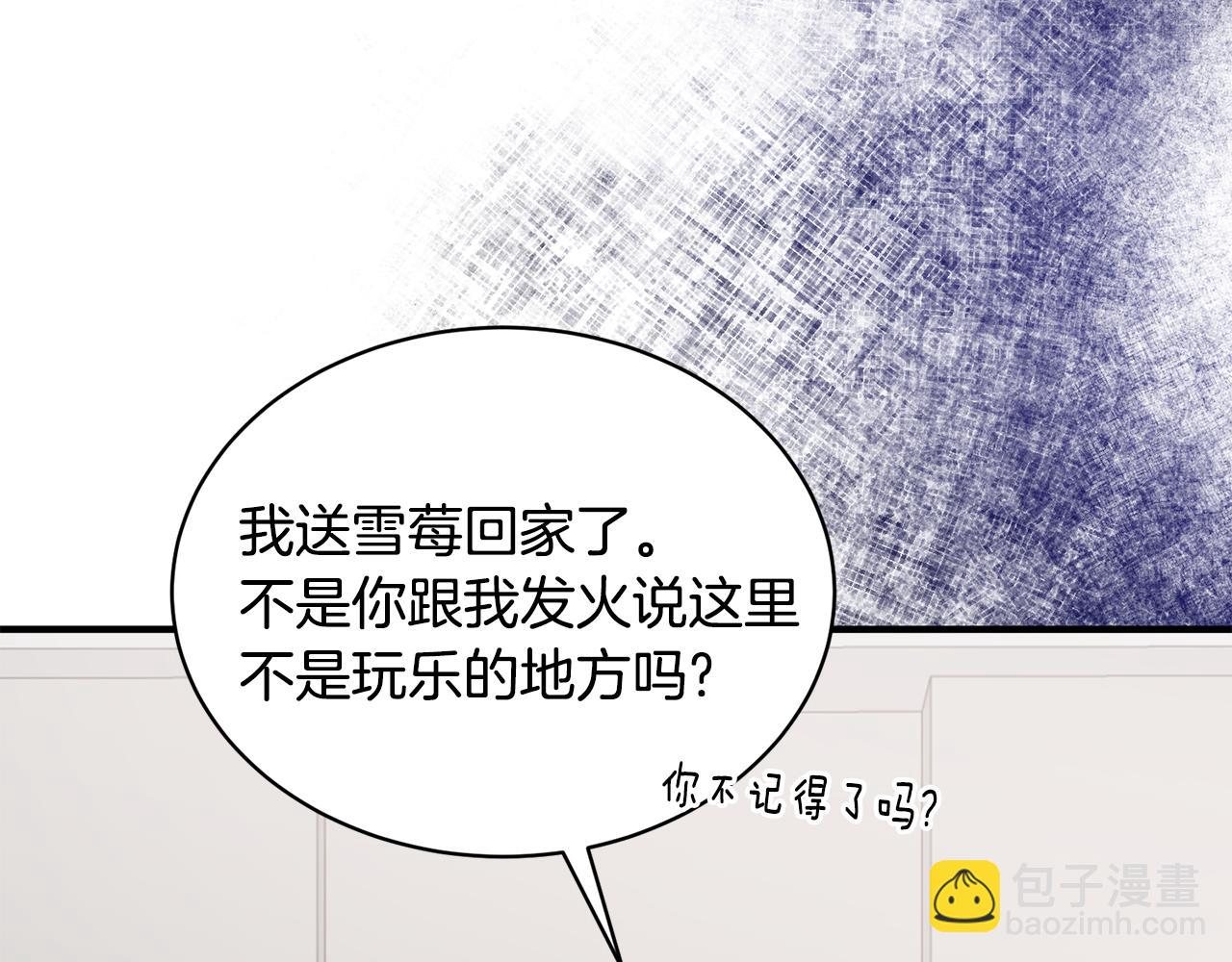☕安吉拉的谎言 第89话 同款少年 第48页