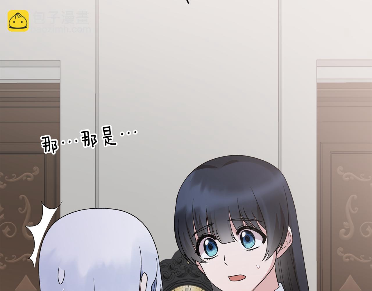 ☕安吉拉的谎言 第89话 同款少年 第49页