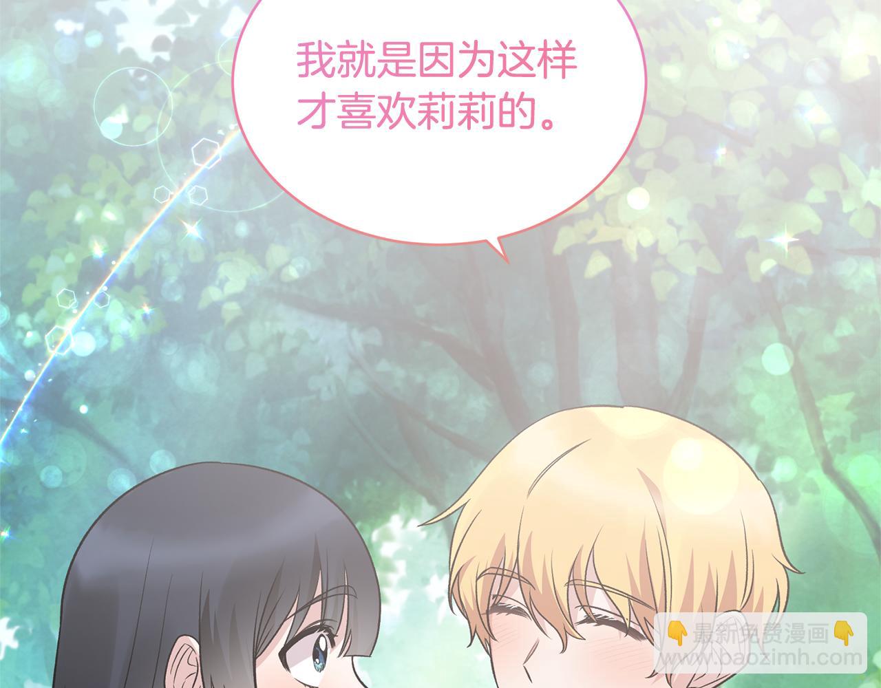 ☕安吉拉的谎言 第89话 同款少年 第6页