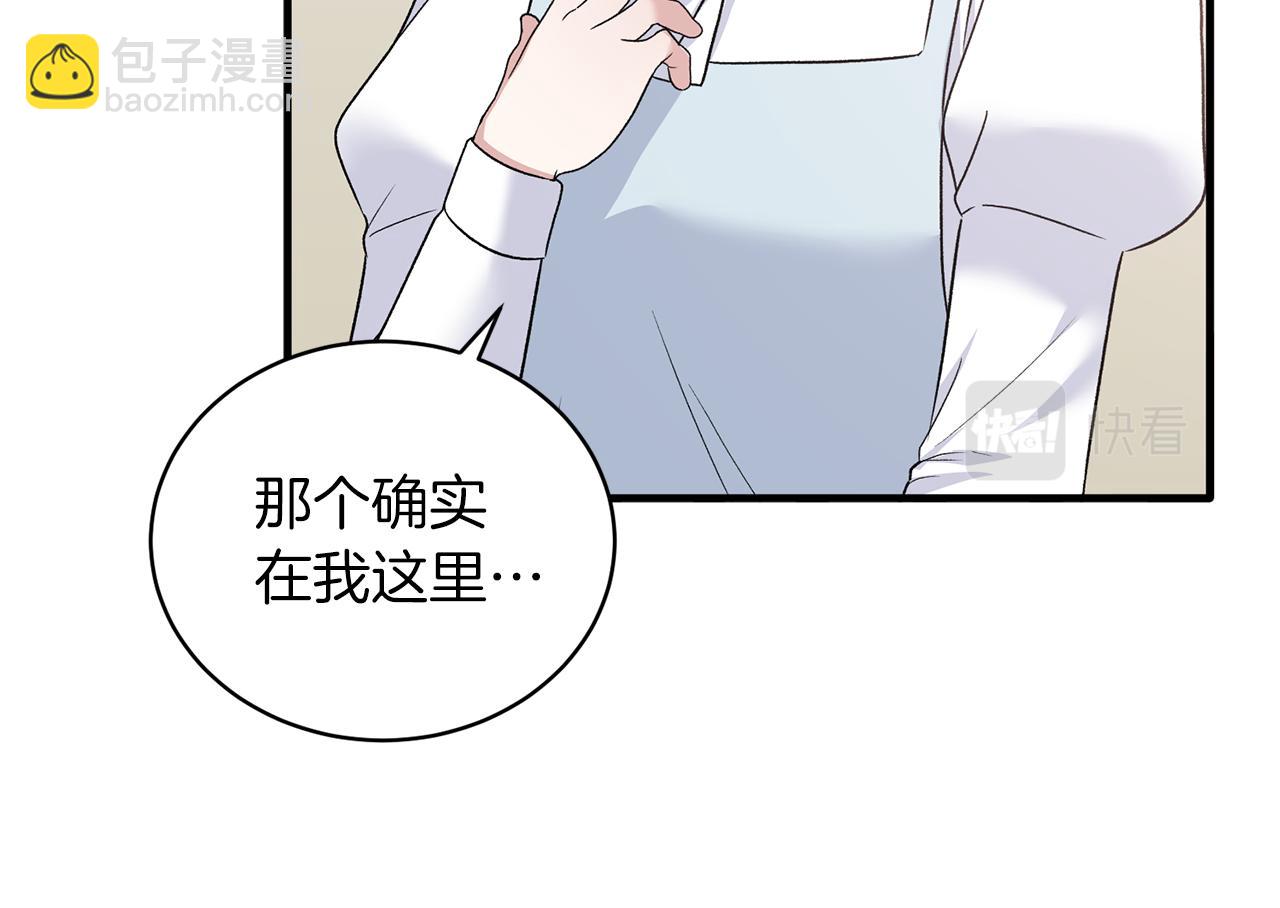 ☕安吉拉的谎言 第91话 等价交换 第12页