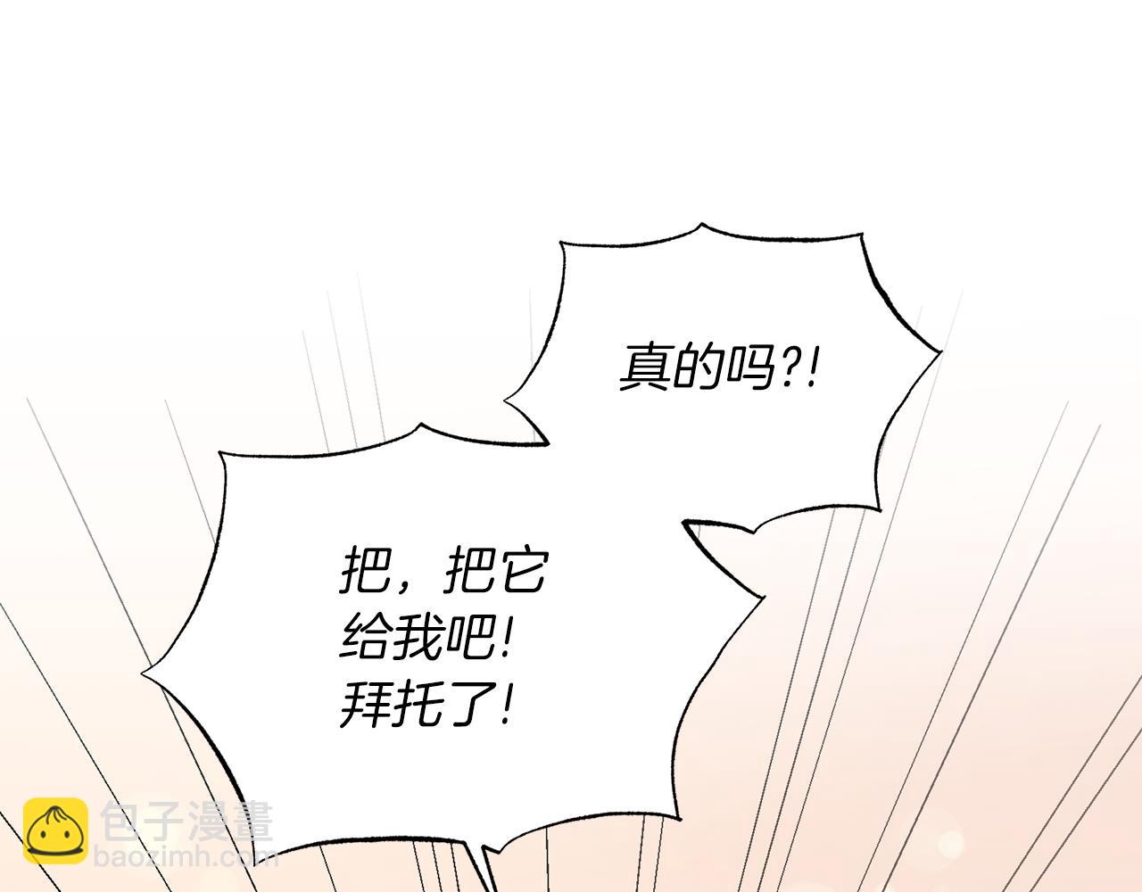 ☕安吉拉的谎言 第91话 等价交换 第13页