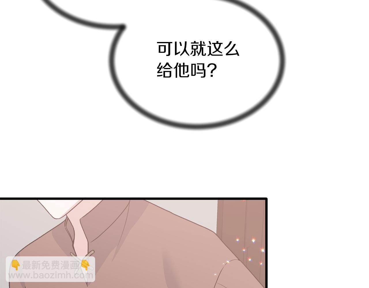 ☕安吉拉的谎言 第91话 等价交换 第18页