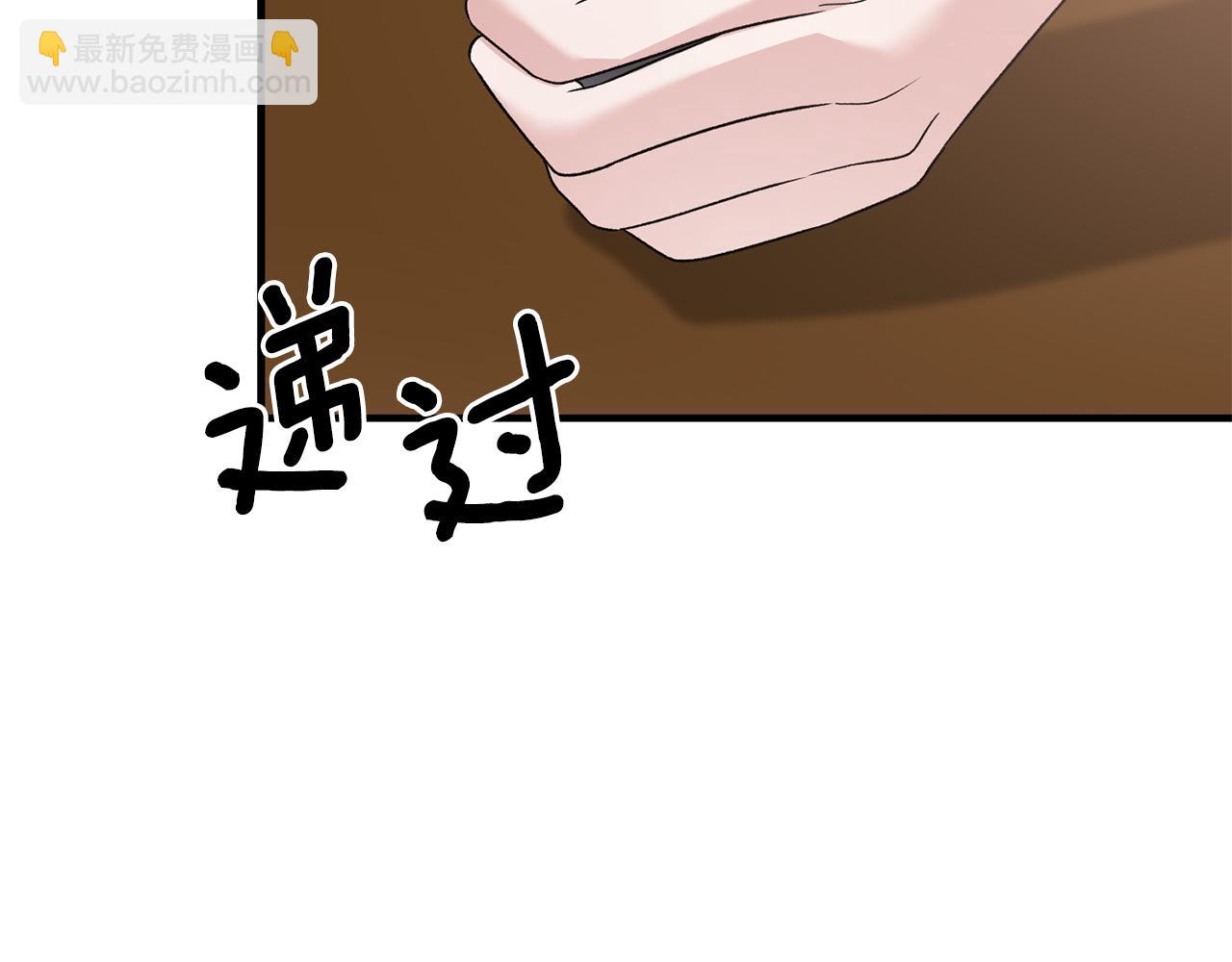 ☕安吉拉的谎言 第91话 等价交换 第21页