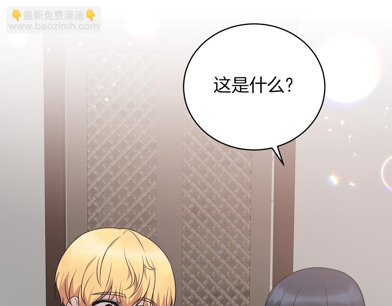 ☕安吉拉的谎言 第91话 等价交换 第22页