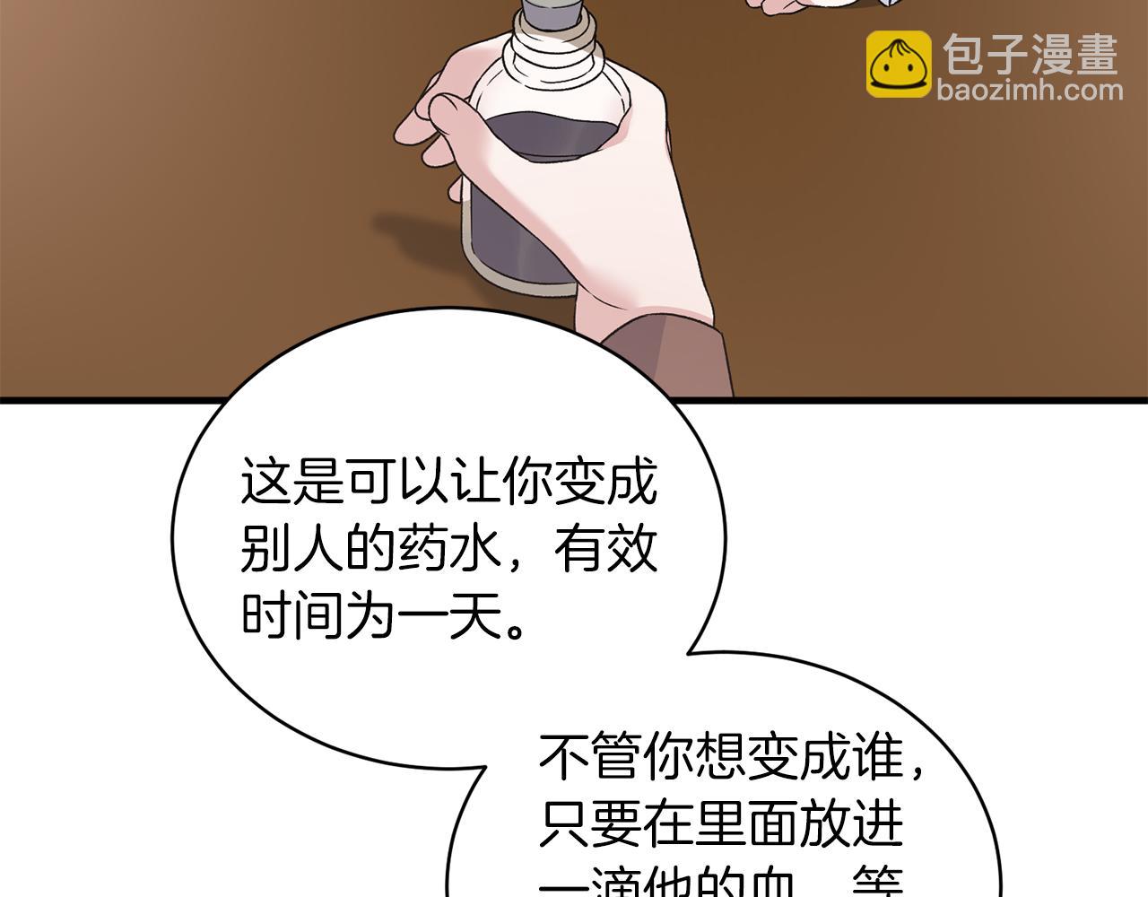☕安吉拉的谎言 第91话 等价交换 第24页