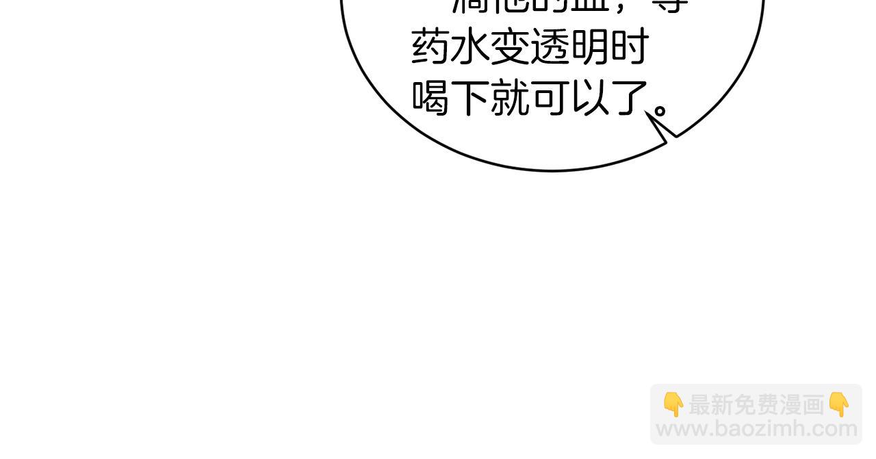 ☕安吉拉的谎言 第91话 等价交换 第25页