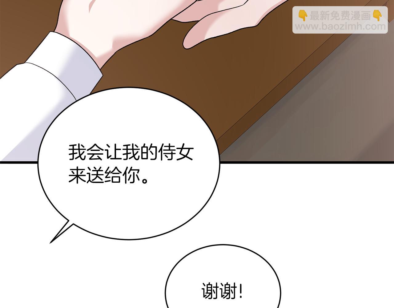 ☕安吉拉的谎言 第91话 等价交换 第28页