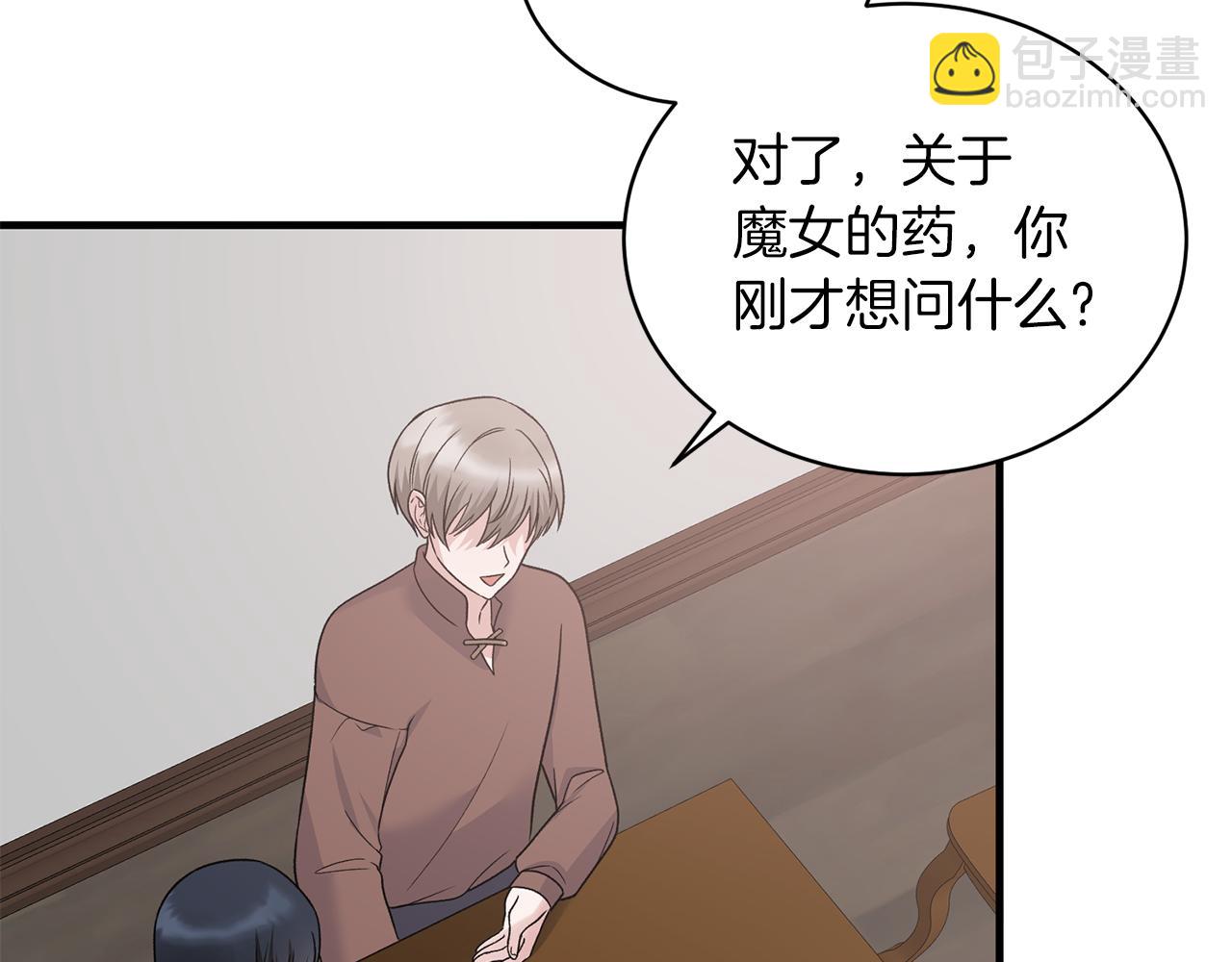 ☕安吉拉的谎言 第91话 等价交换 第29页