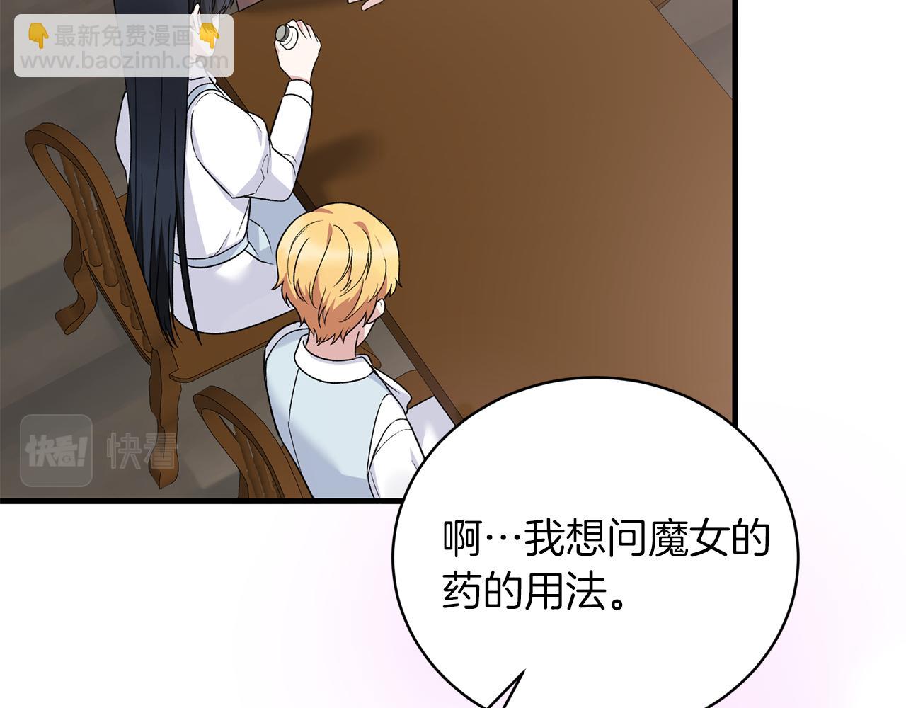 ☕安吉拉的谎言 第91话 等价交换 第30页