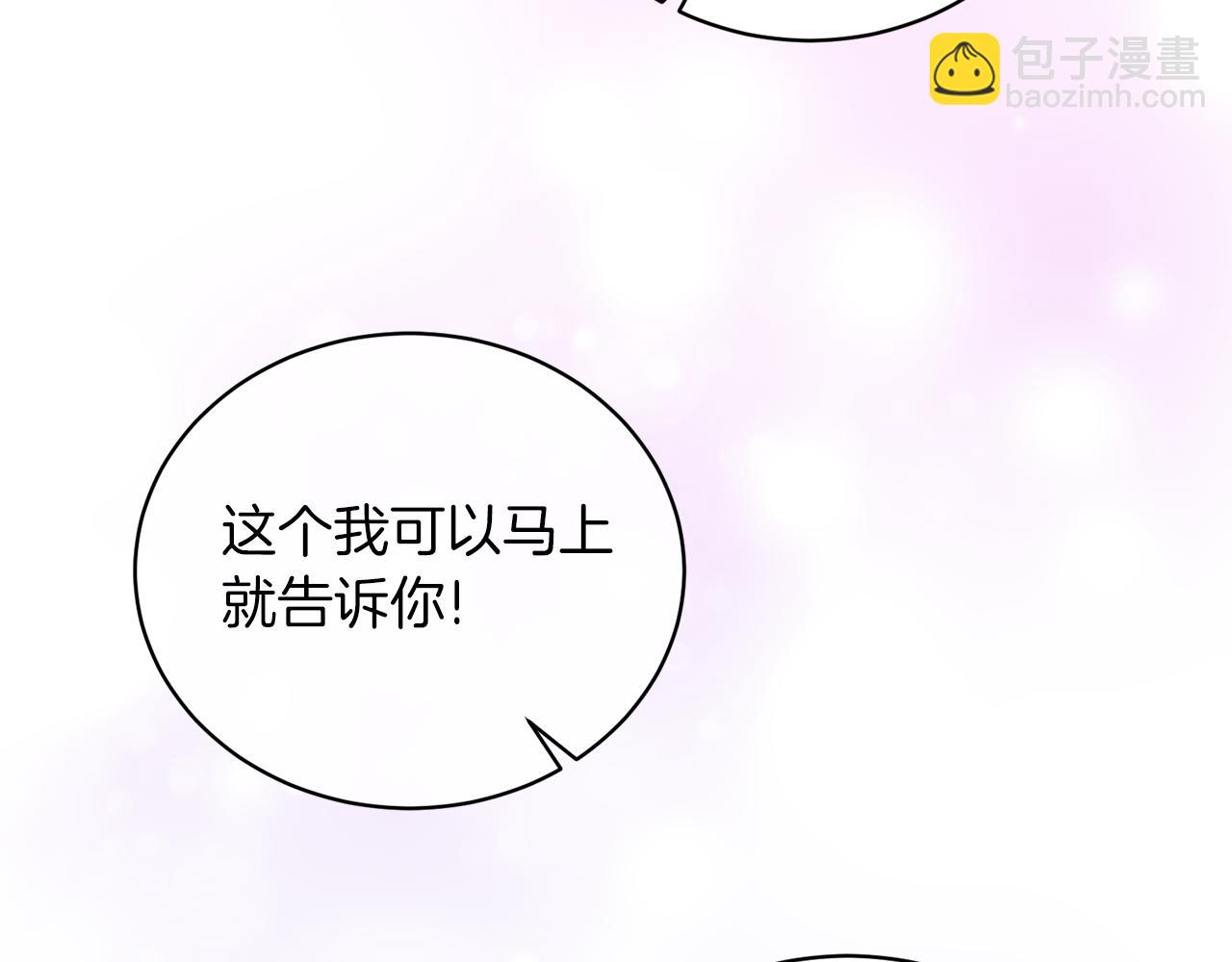 ☕安吉拉的谎言 第91话 等价交换 第31页