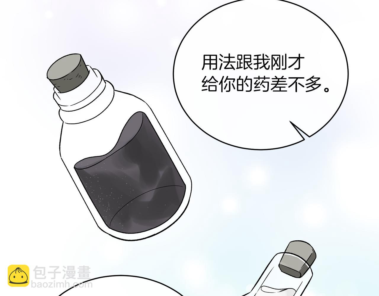 ☕安吉拉的谎言 第91话 等价交换 第32页