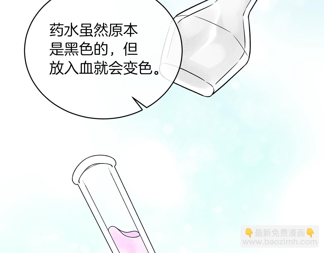 ☕安吉拉的谎言 第91话 等价交换 第33页