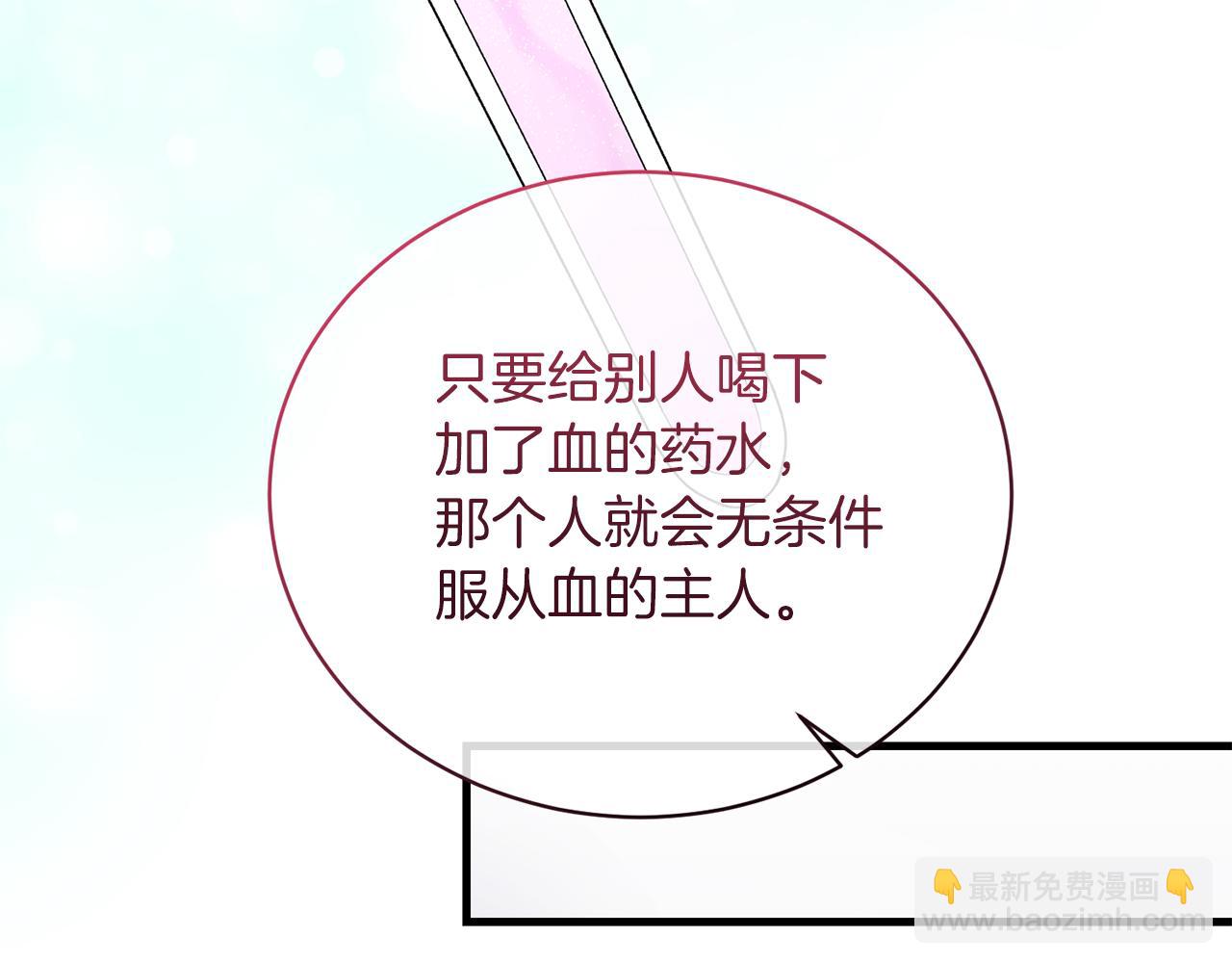 ☕安吉拉的谎言 第91话 等价交换 第34页