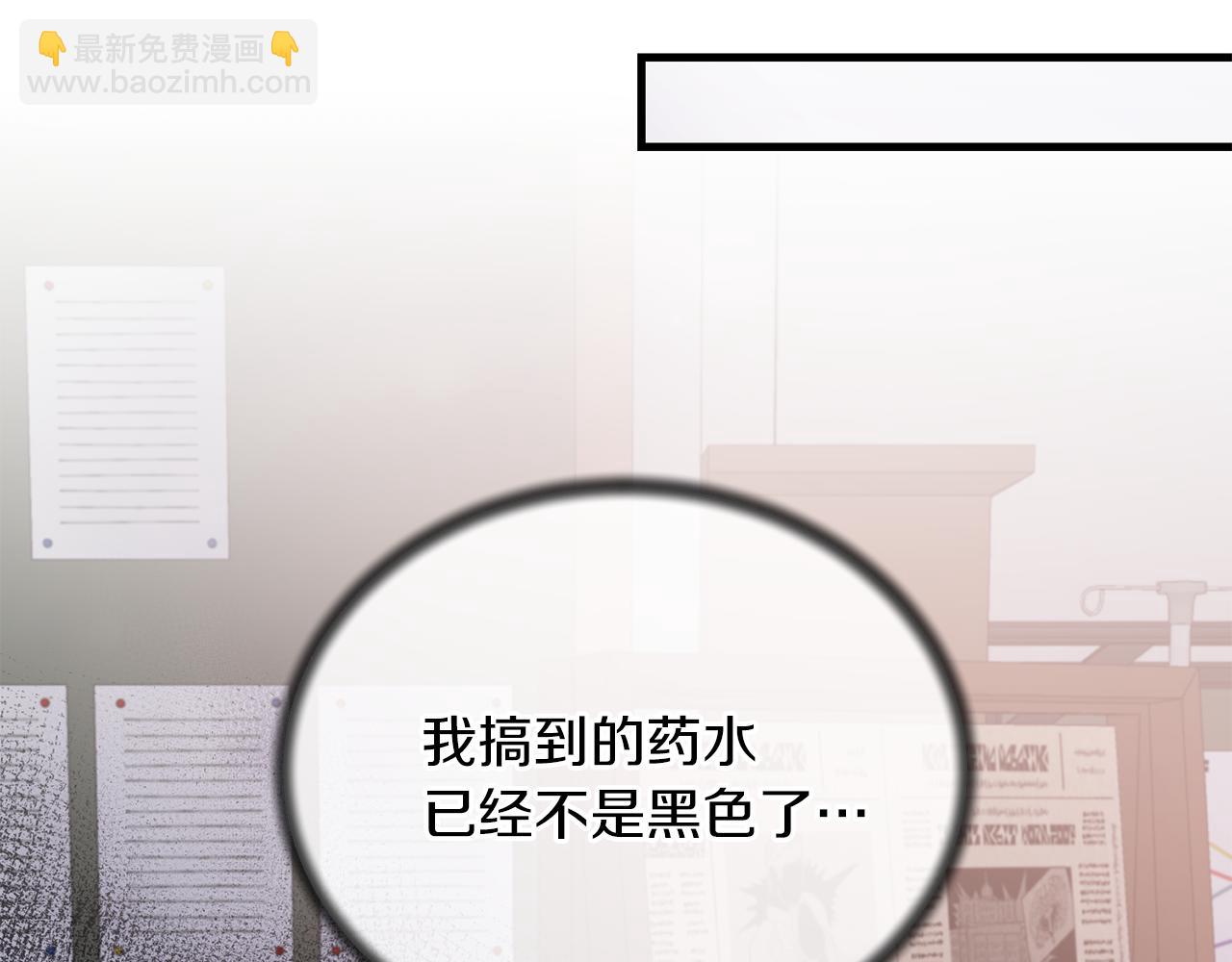 ☕安吉拉的谎言 第91话 等价交换 第35页