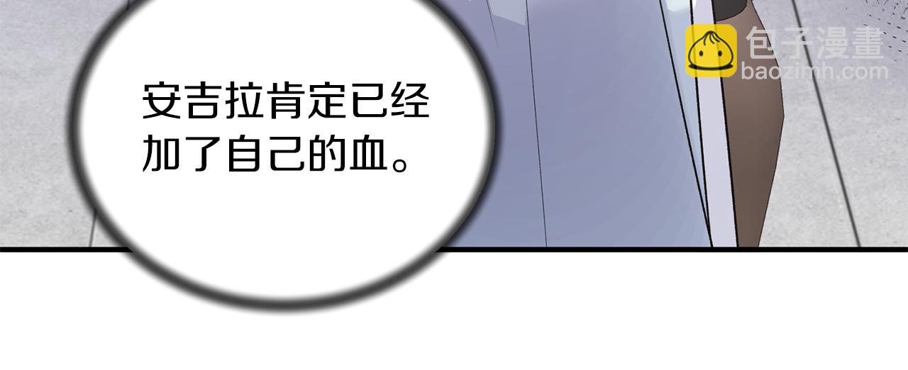 ☕安吉拉的谎言 第91话 等价交换 第38页
