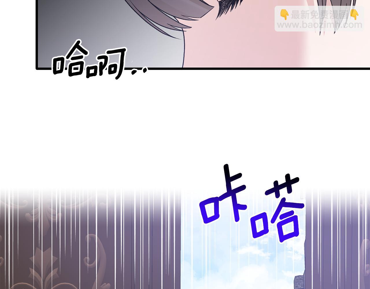☕安吉拉的谎言 第91话 等价交换 第40页