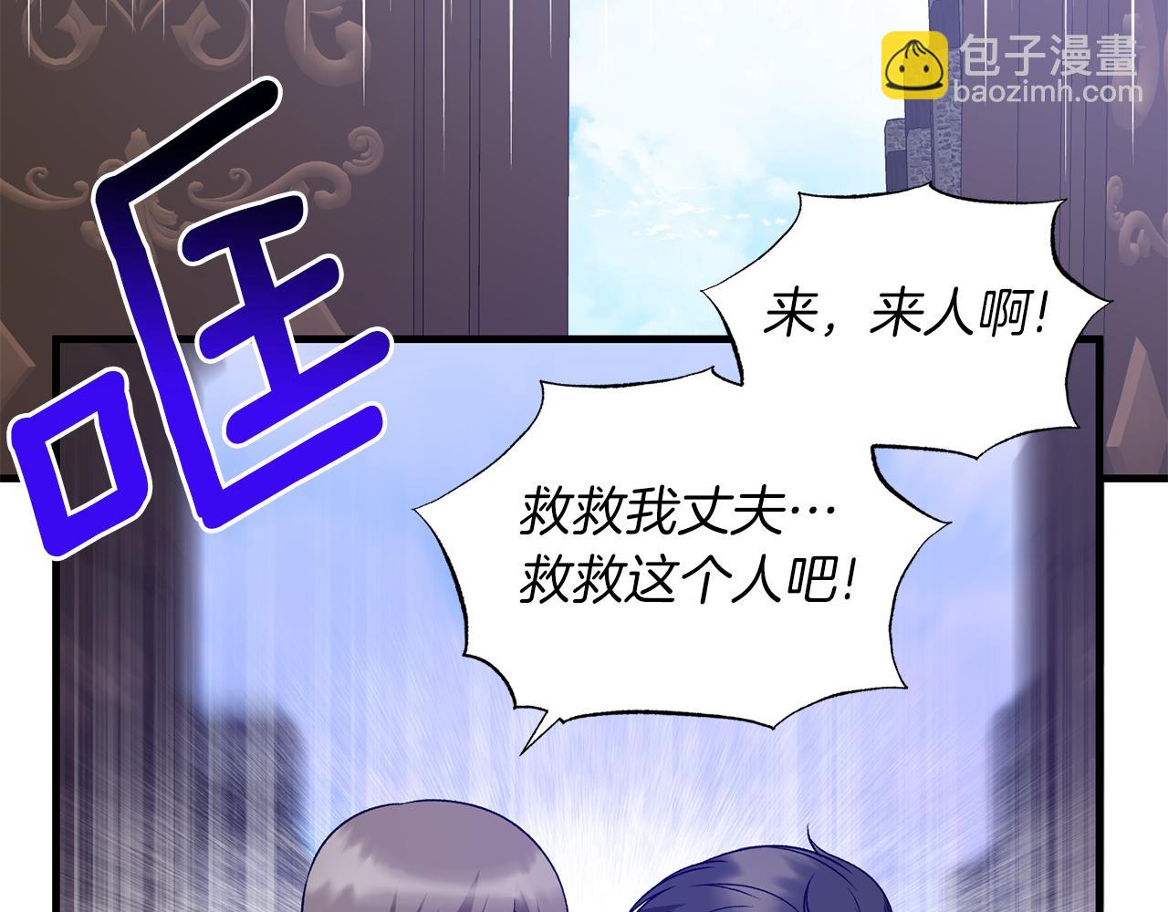 ☕安吉拉的谎言 第91话 等价交换 第41页