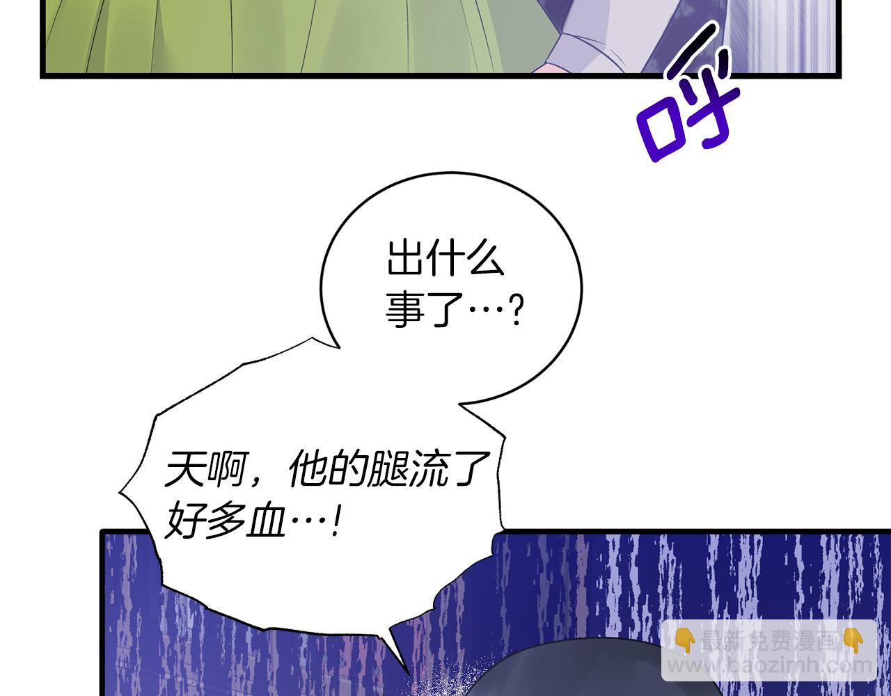 ☕安吉拉的谎言 第91话 等价交换 第43页