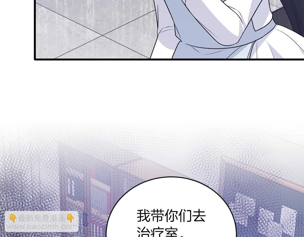 ☕安吉拉的谎言 第91话 等价交换 第45页