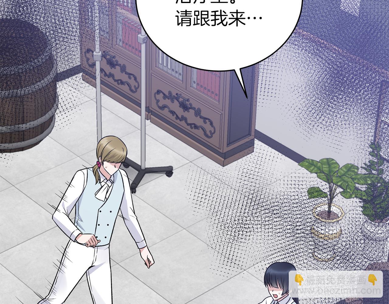 ☕安吉拉的谎言 第91话 等价交换 第46页