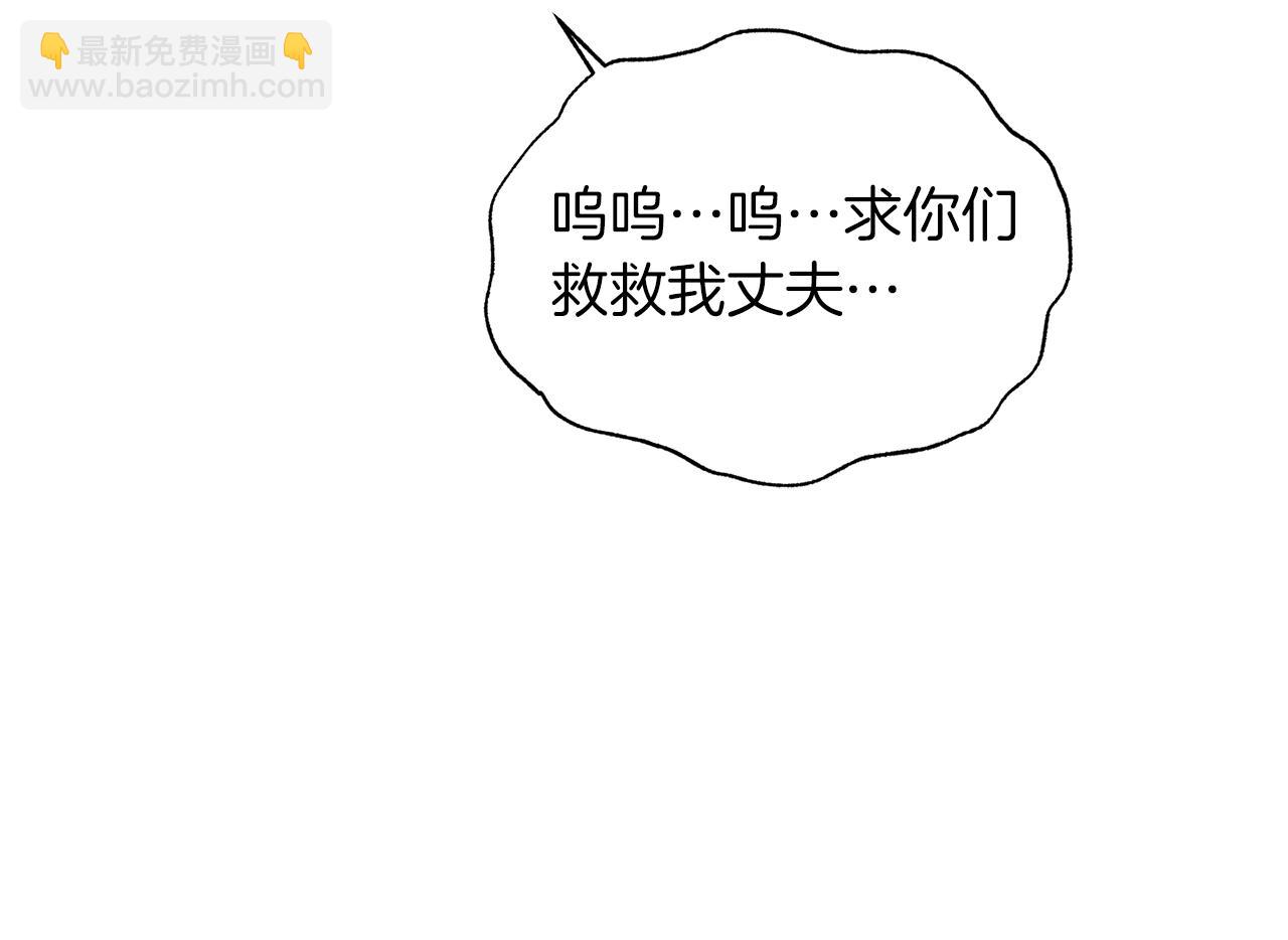 ☕安吉拉的谎言 第91话 等价交换 第48页