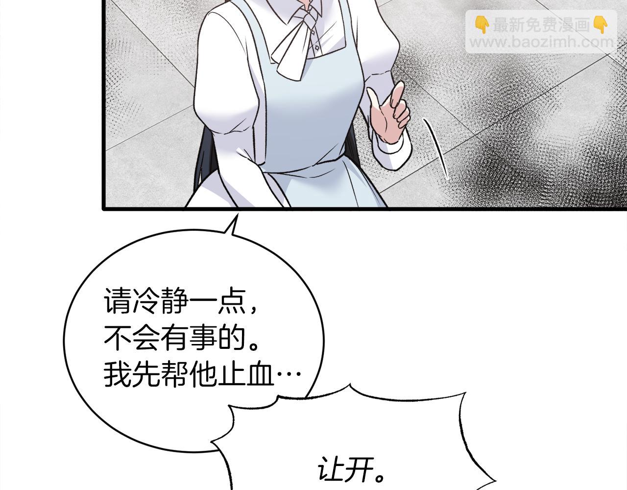 ☕安吉拉的谎言 第91话 等价交换 第50页