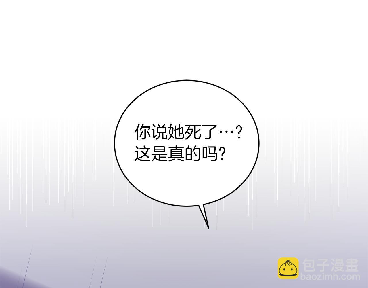 ☕安吉拉的谎言 第91话 等价交换 第6页