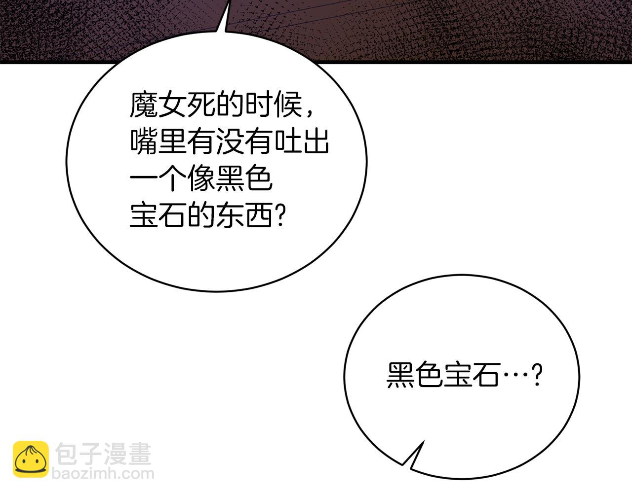☕安吉拉的谎言 第91话 等价交换 第9页
