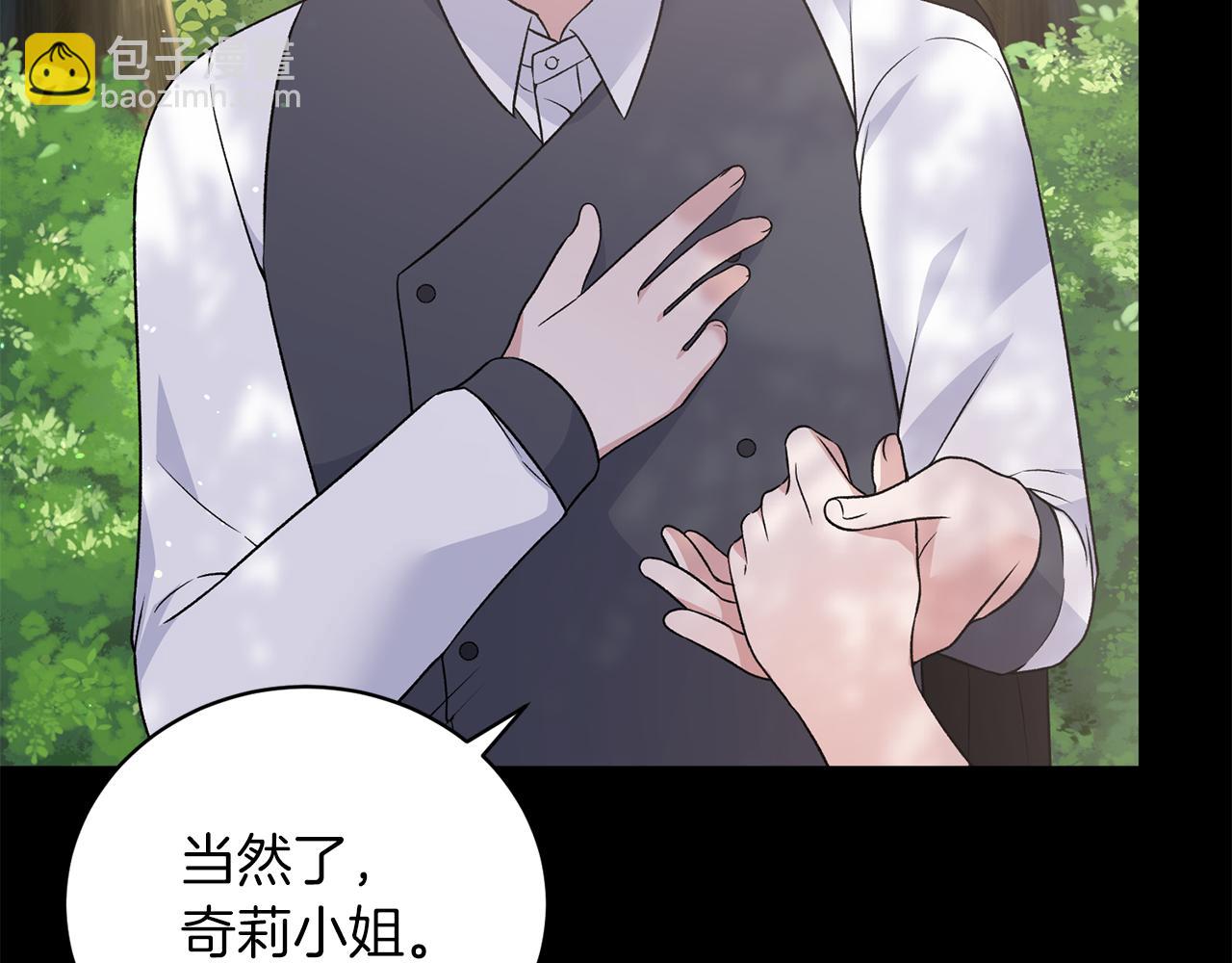 ☕安吉拉的谎言 第93话 凶险旅途 第12页