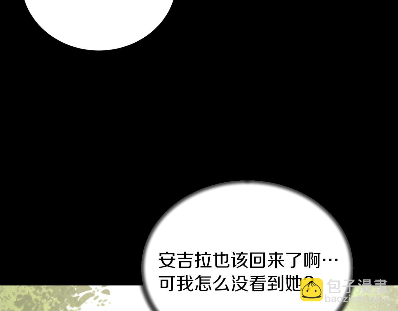 ☕安吉拉的谎言 第93话 凶险旅途 第13页