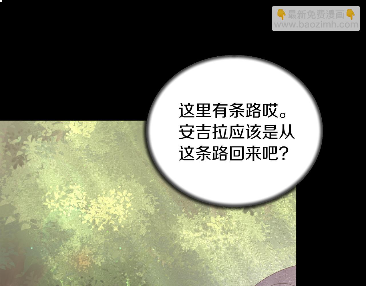 ☕安吉拉的谎言 第93话 凶险旅途 第17页