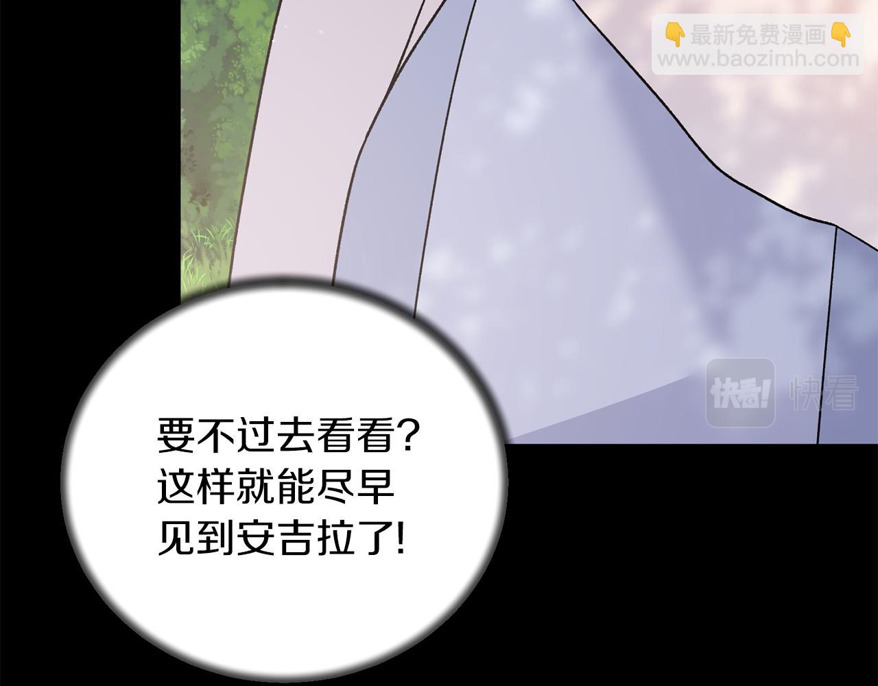☕安吉拉的谎言 第93话 凶险旅途 第21页