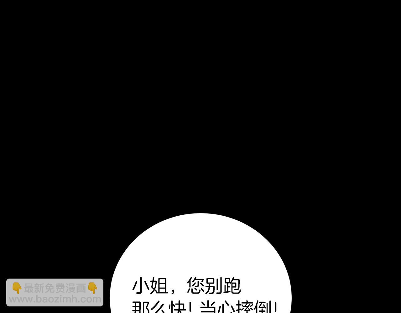 ☕安吉拉的谎言 第93话 凶险旅途 第22页
