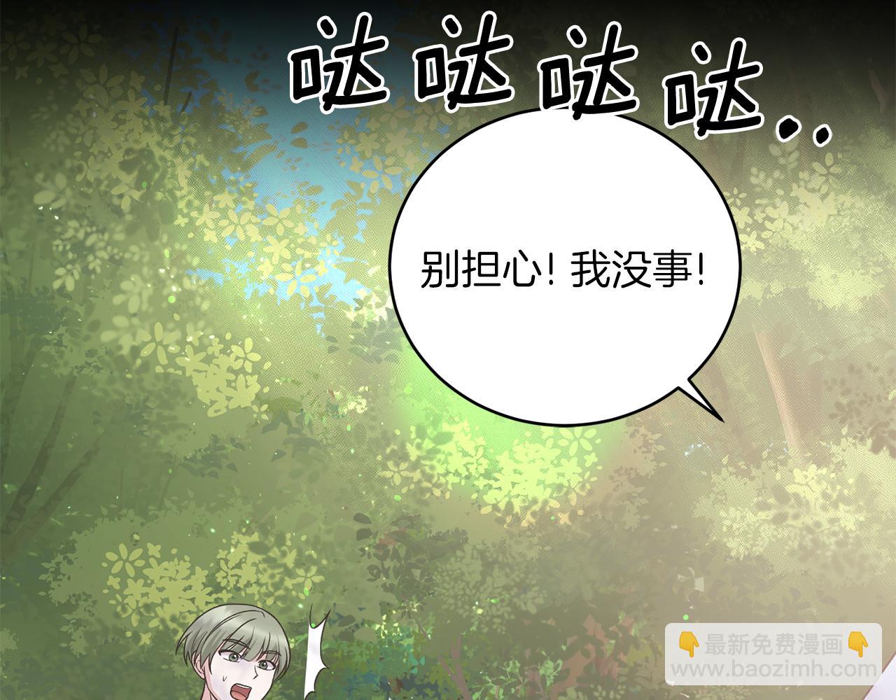 ☕安吉拉的谎言 第93话 凶险旅途 第24页